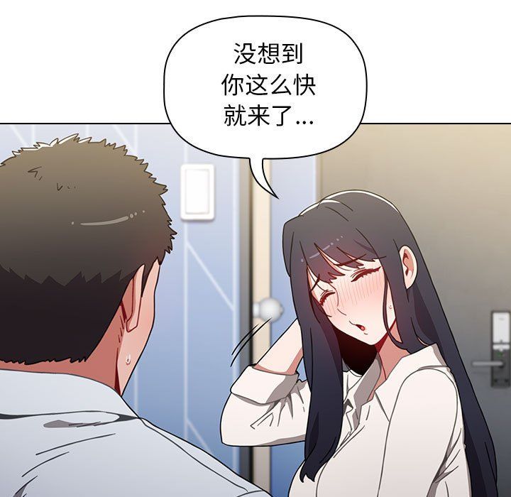 《小孩子才做选择》漫画 第5話
