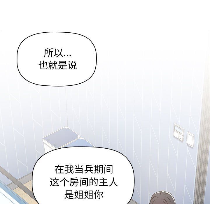 《小孩子才做选择》漫画 第5話