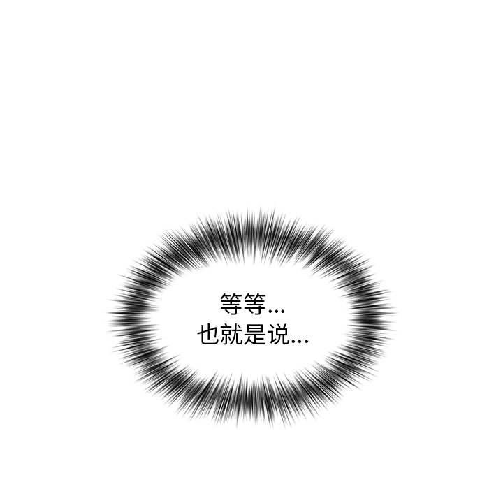《小孩子才做选择》漫画 第5話