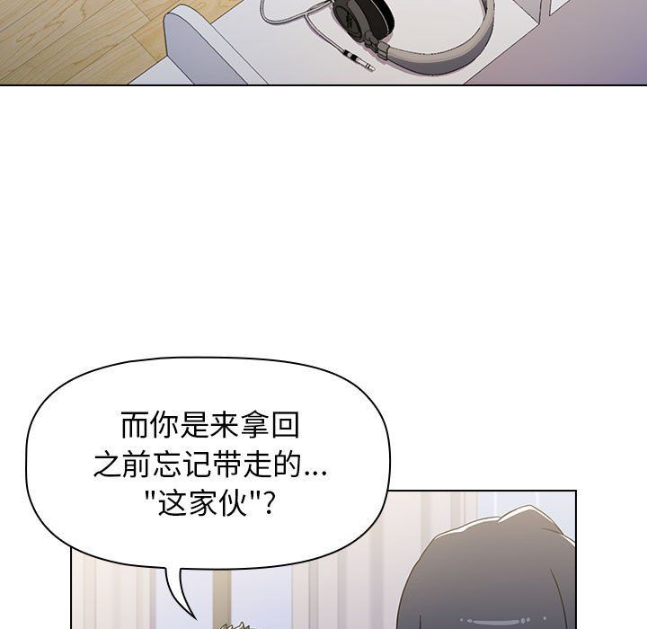 《小孩子才做选择》漫画 第5話