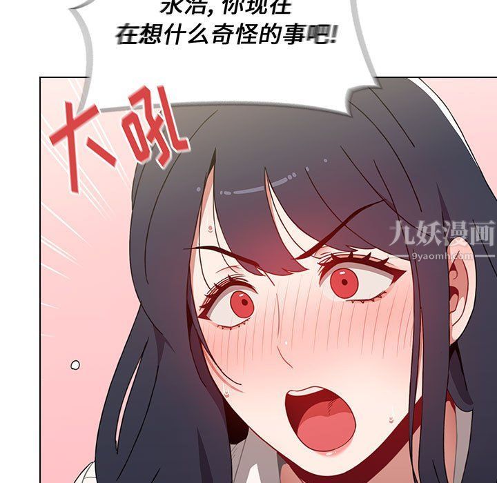《小孩子才做选择》漫画 第5話