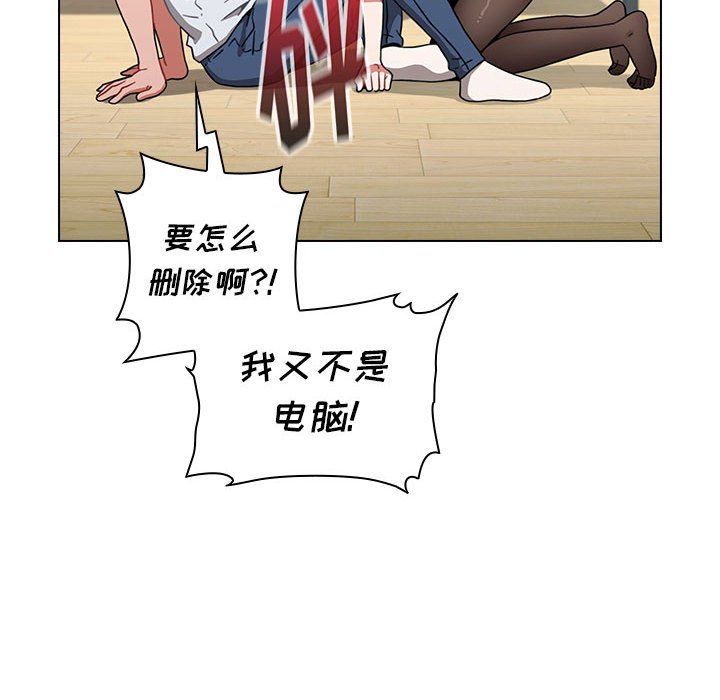 《小孩子才做选择》漫画 第5話