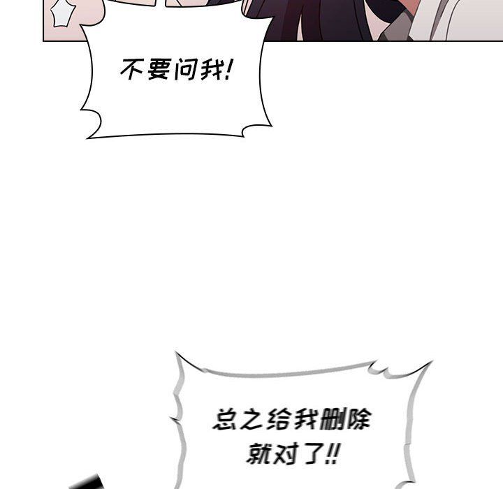 《小孩子才做选择》漫画 第5話