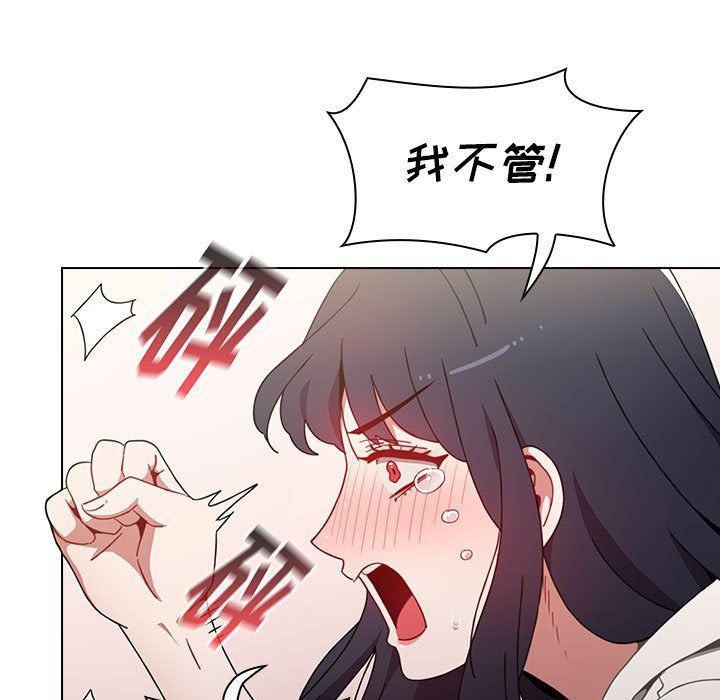 《小孩子才做选择》漫画 第5話