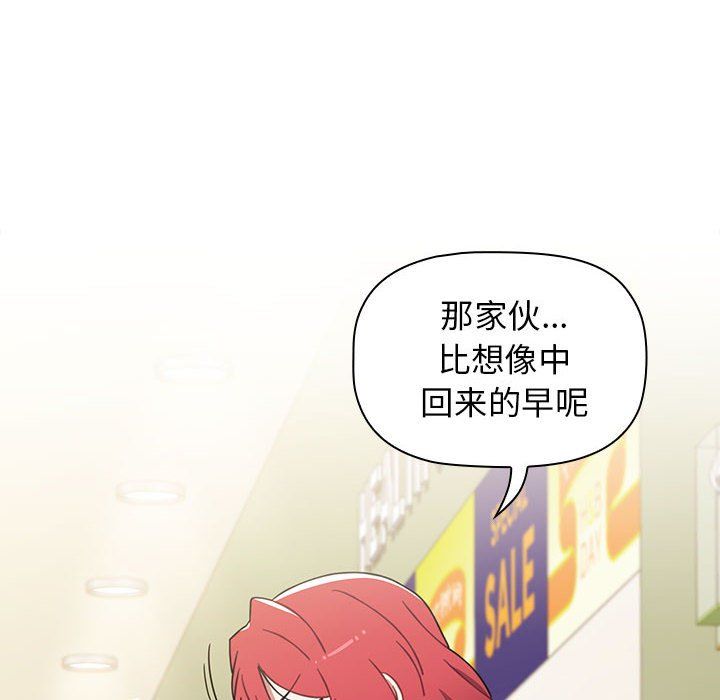 《小孩子才做选择》漫画 第5話