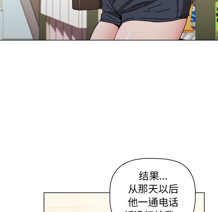 《小孩子才做选择》漫画 第5話