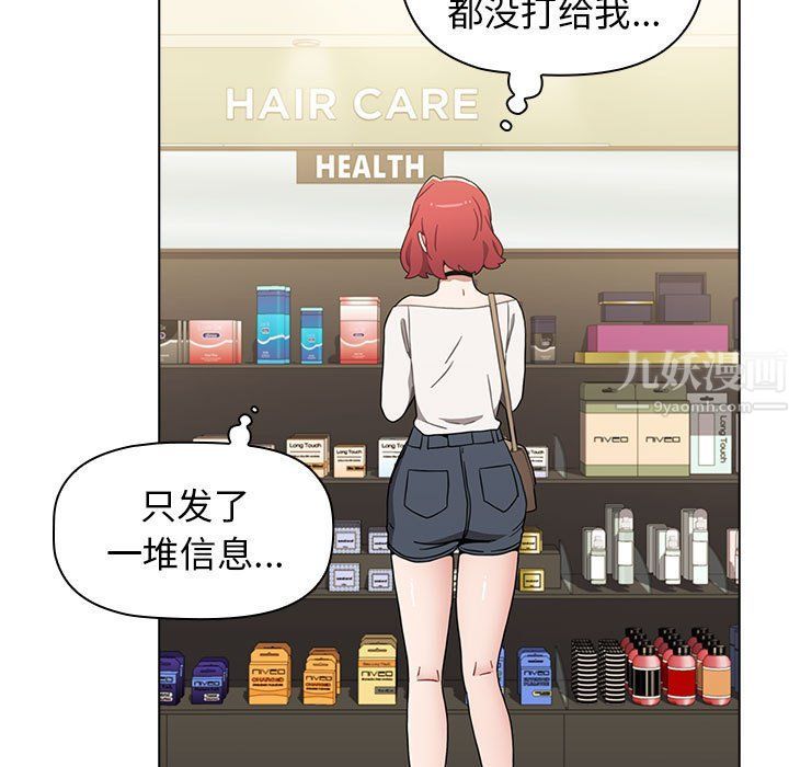 《小孩子才做选择》漫画 第5話