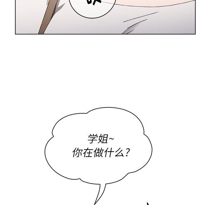 《小孩子才做选择》漫画 第5話