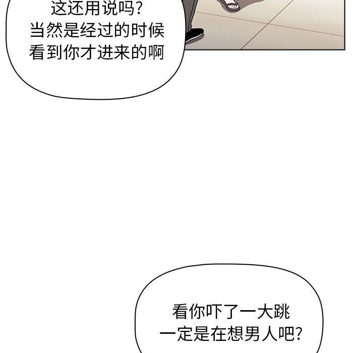《小孩子才做选择》漫画 第5話