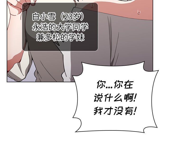 《小孩子才做选择》漫画 第5話
