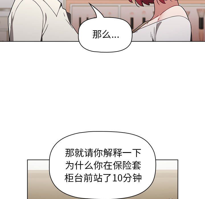 《小孩子才做选择》漫画 第5話