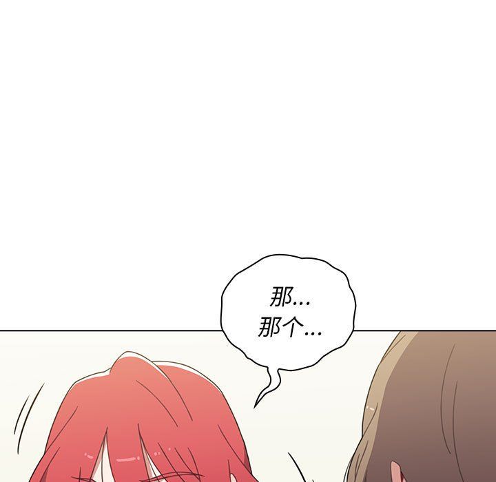 《小孩子才做选择》漫画 第5話