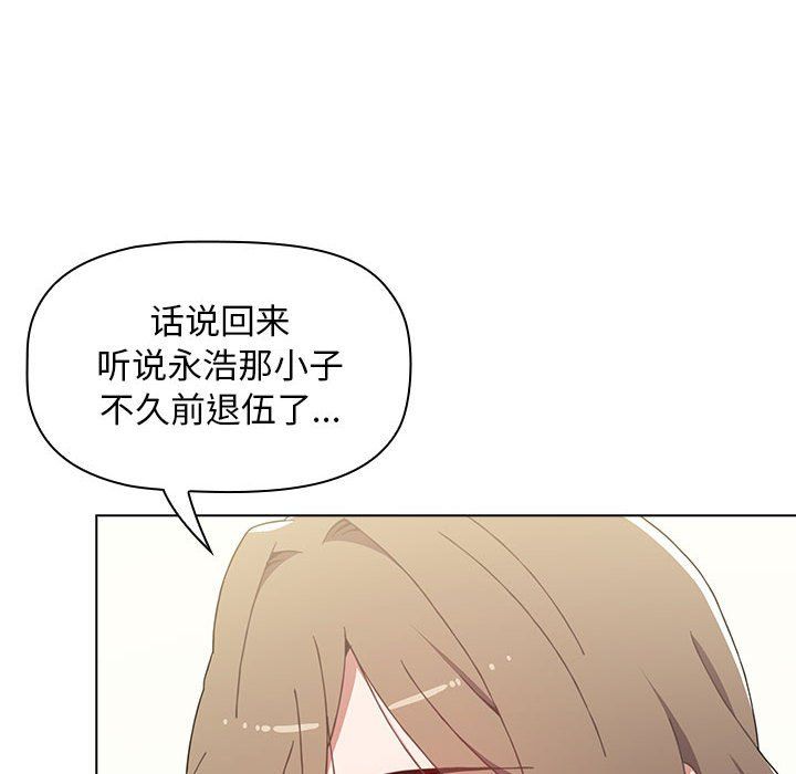《小孩子才做选择》漫画 第5話