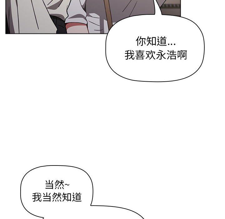 《小孩子才做选择》漫画 第5話