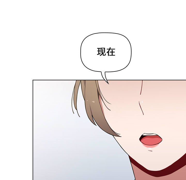 《小孩子才做选择》漫画 第5話