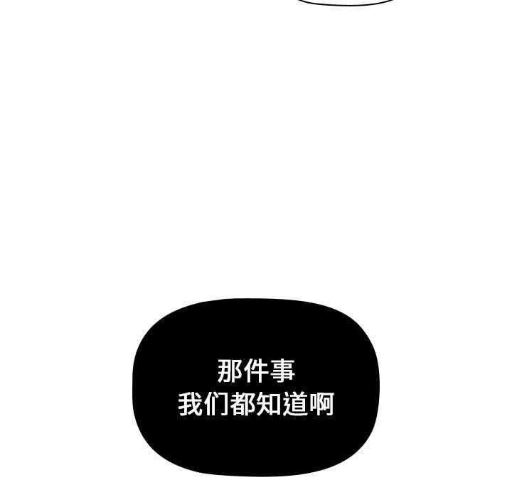 《小孩子才做选择》漫画 第5話