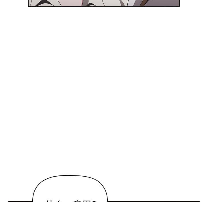 《小孩子才做选择》漫画 第5話