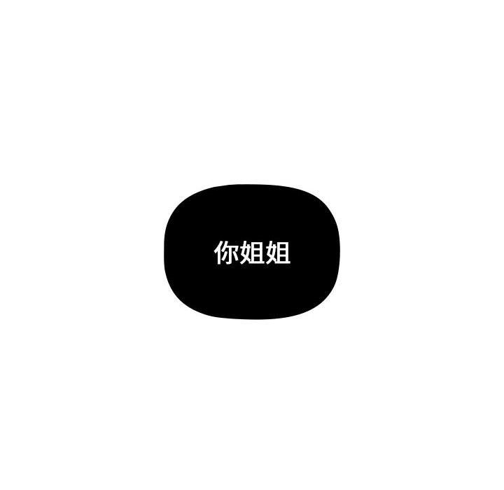 《小孩子才做选择》漫画 第5話