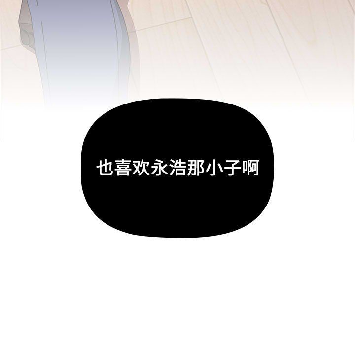 《小孩子才做选择》漫画 第5話