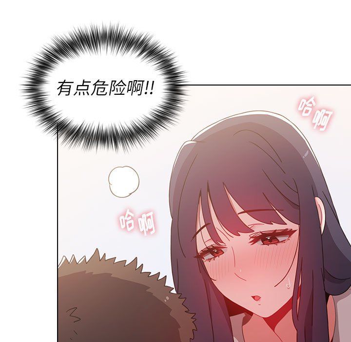 《小孩子才做选择》漫画 第5話