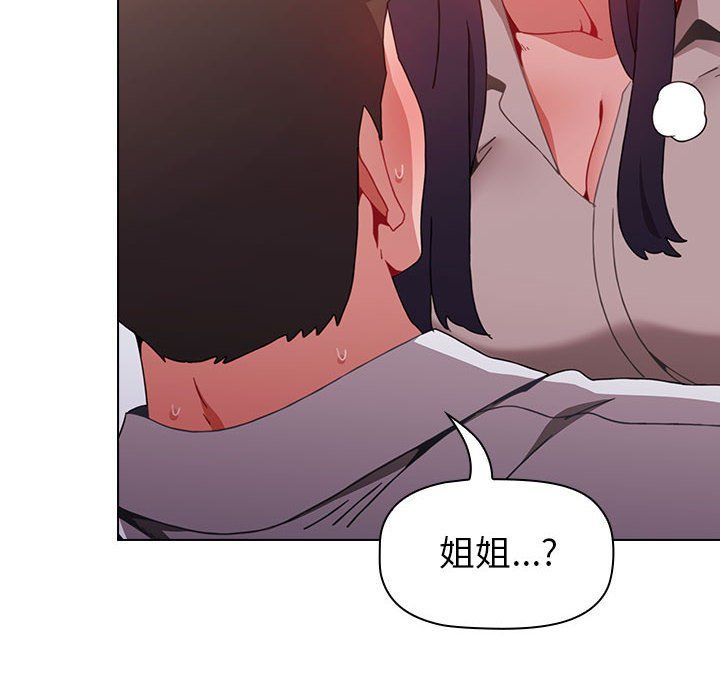 《小孩子才做选择》漫画 第5話