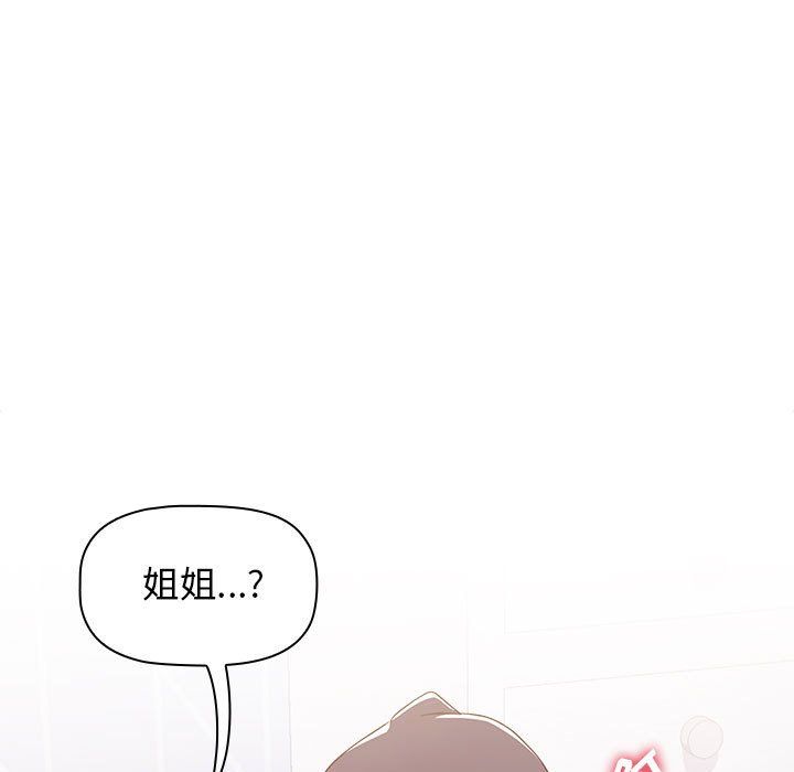 《小孩子才做选择》漫画 第5話