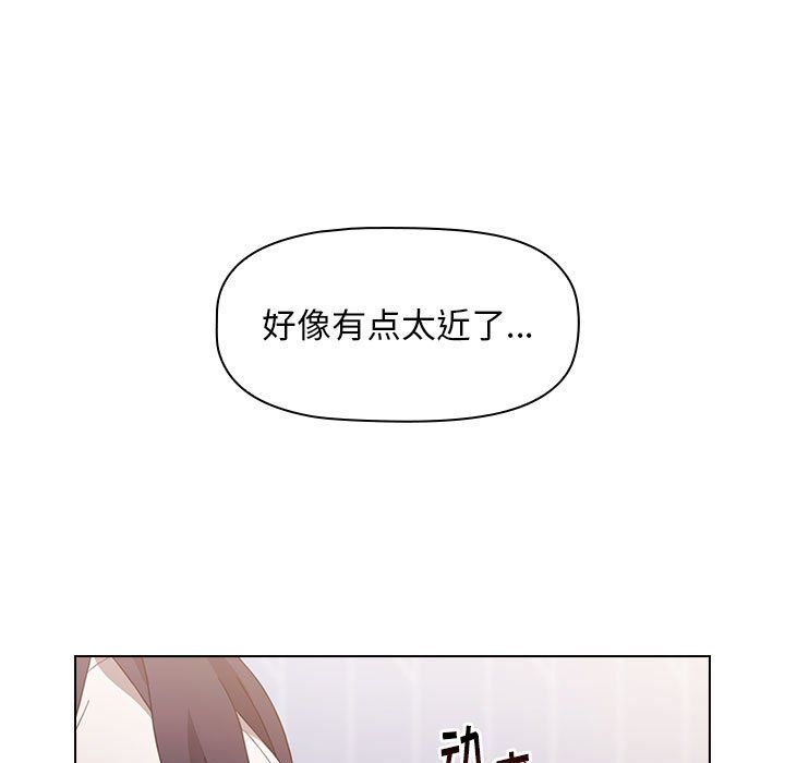 《小孩子才做选择》漫画 第5話