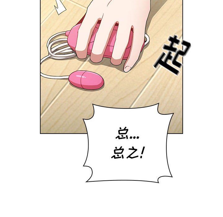 《小孩子才做选择》漫画 第5話