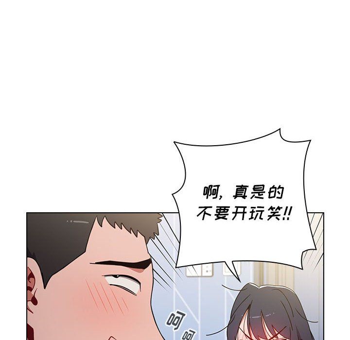 《小孩子才做选择》漫画 第5話