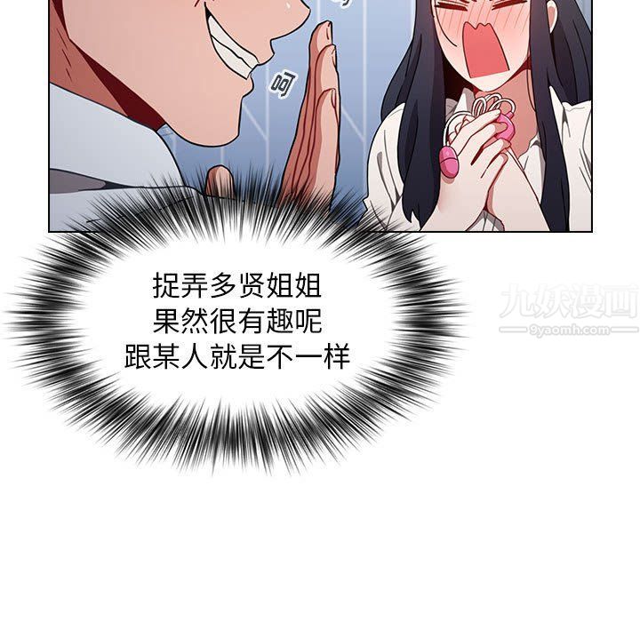《小孩子才做选择》漫画 第5話