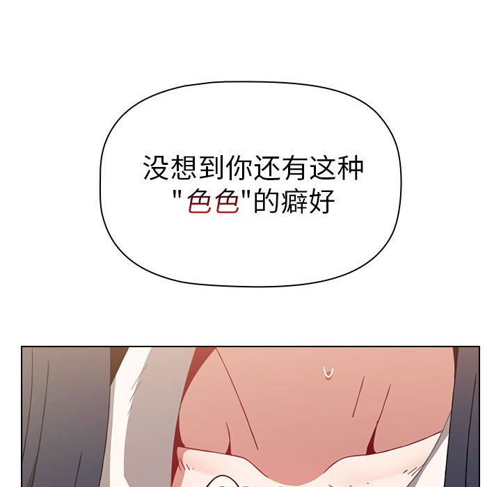 《小孩子才做选择》漫画 第5話