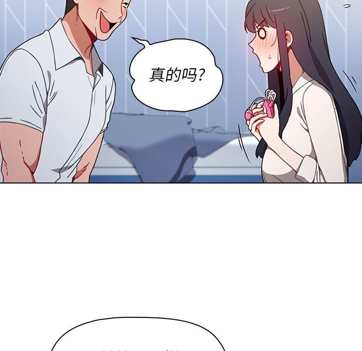 《小孩子才做选择》漫画 第5話