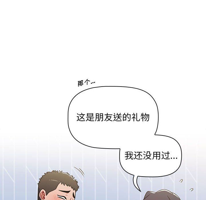 《小孩子才做选择》漫画 第5話