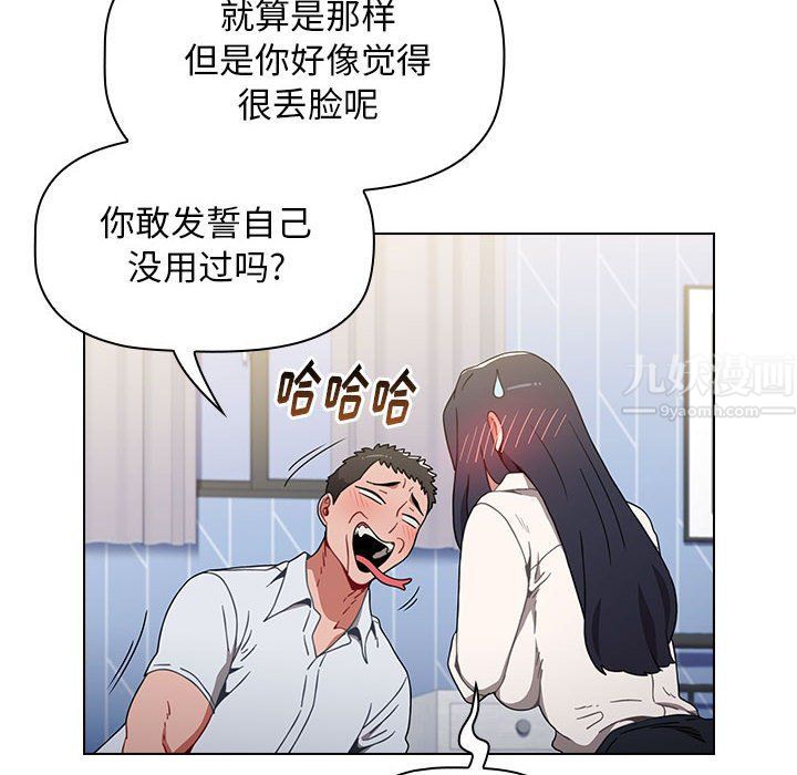 《小孩子才做选择》漫画 第5話