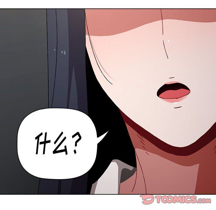 《小孩子才做选择》漫画 第5話
