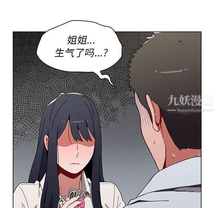 《小孩子才做选择》漫画 第5話