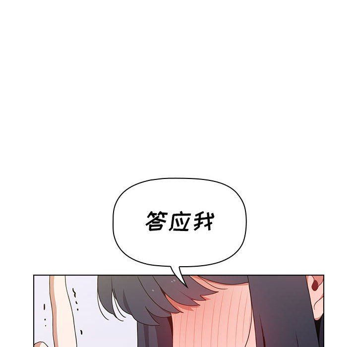 《小孩子才做选择》漫画 第5話