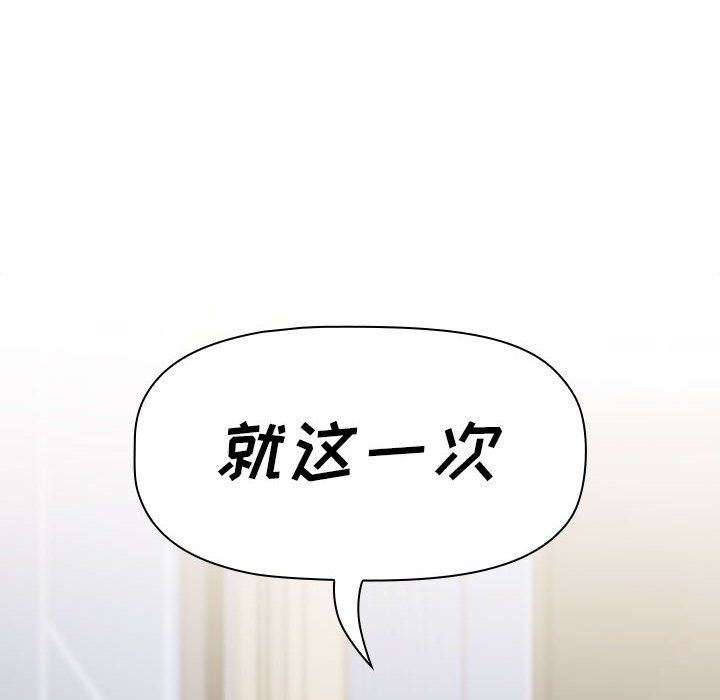 《小孩子才做选择》漫画 第5話