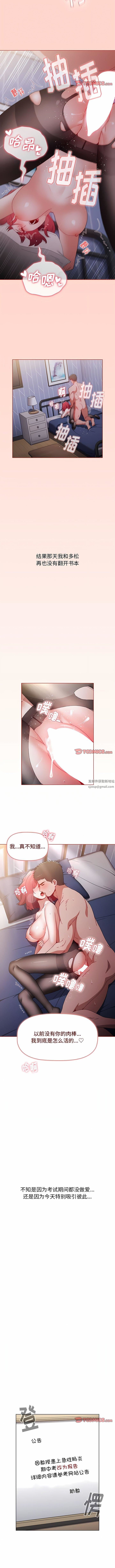《小孩子才做选择》漫画 第50話