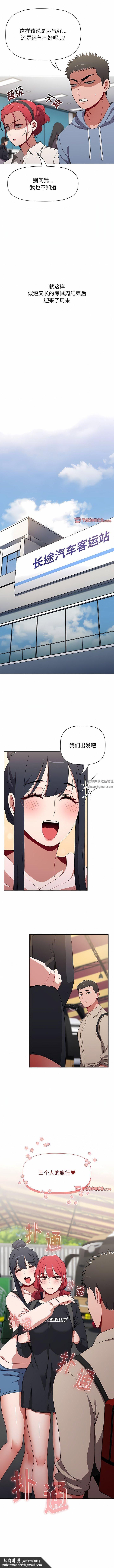 《小孩子才做选择》漫画 第50話
