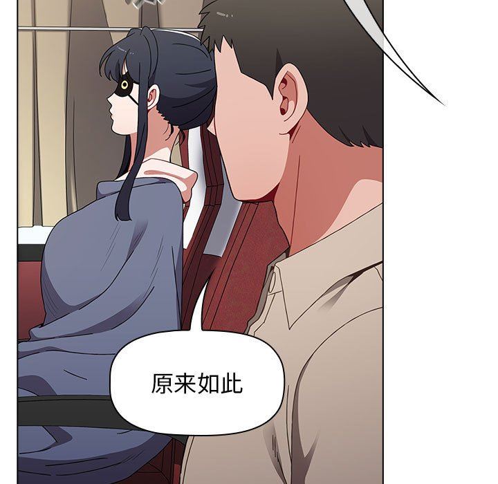 《小孩子才做选择》漫画 第51話