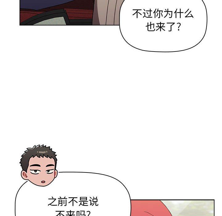 《小孩子才做选择》漫画 第51話