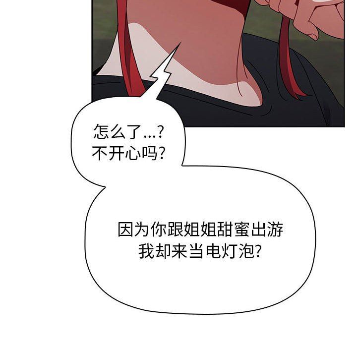 《小孩子才做选择》漫画 第51話