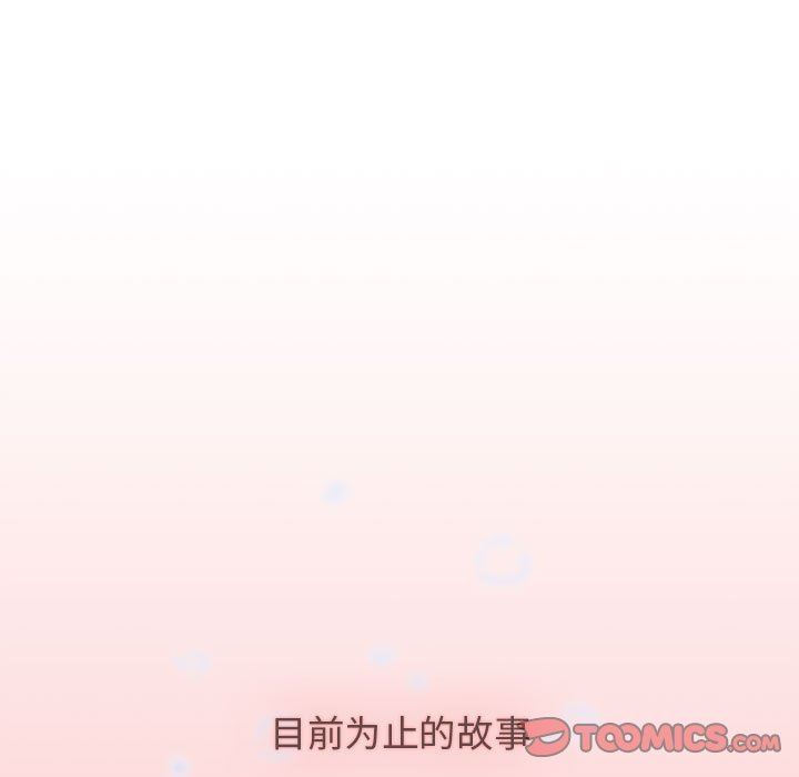 《小孩子才做选择》漫画 第51話