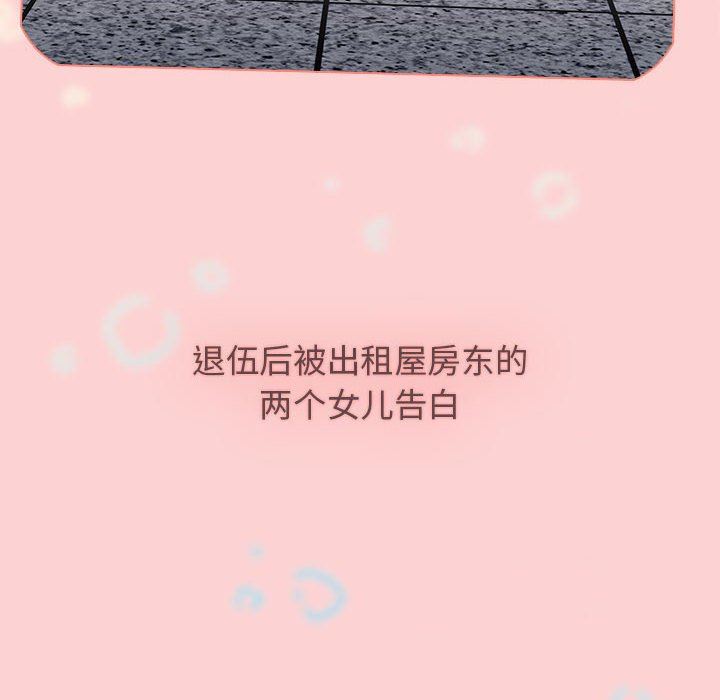 《小孩子才做选择》漫画 第51話