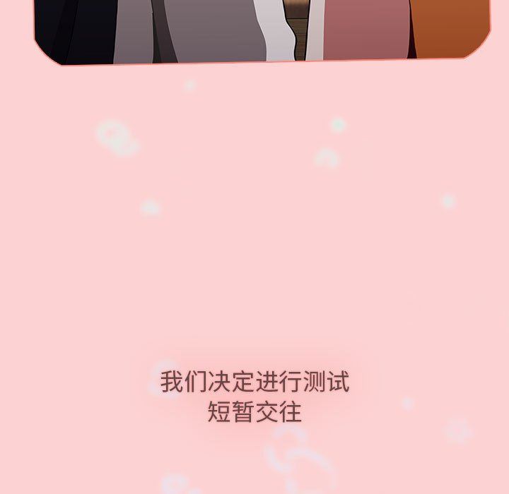 《小孩子才做选择》漫画 第51話