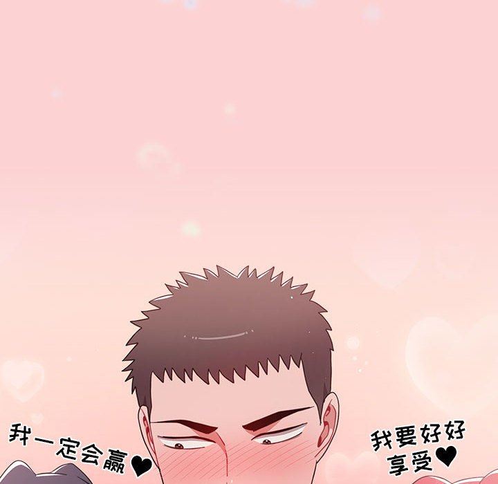 《小孩子才做选择》漫画 第51話