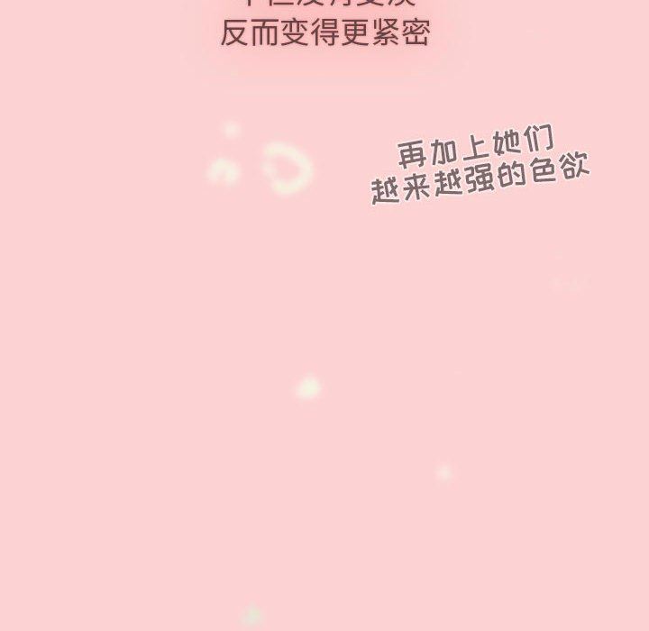 《小孩子才做选择》漫画 第51話