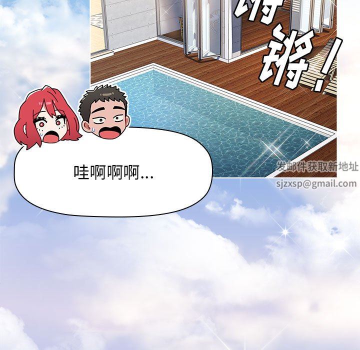 《小孩子才做选择》漫画 第51話