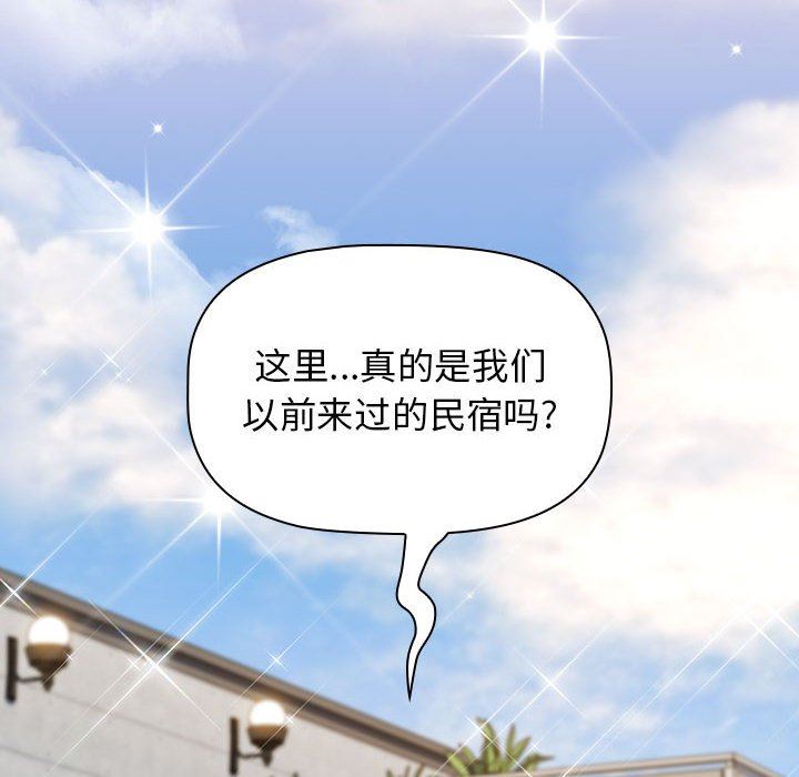 《小孩子才做选择》漫画 第51話